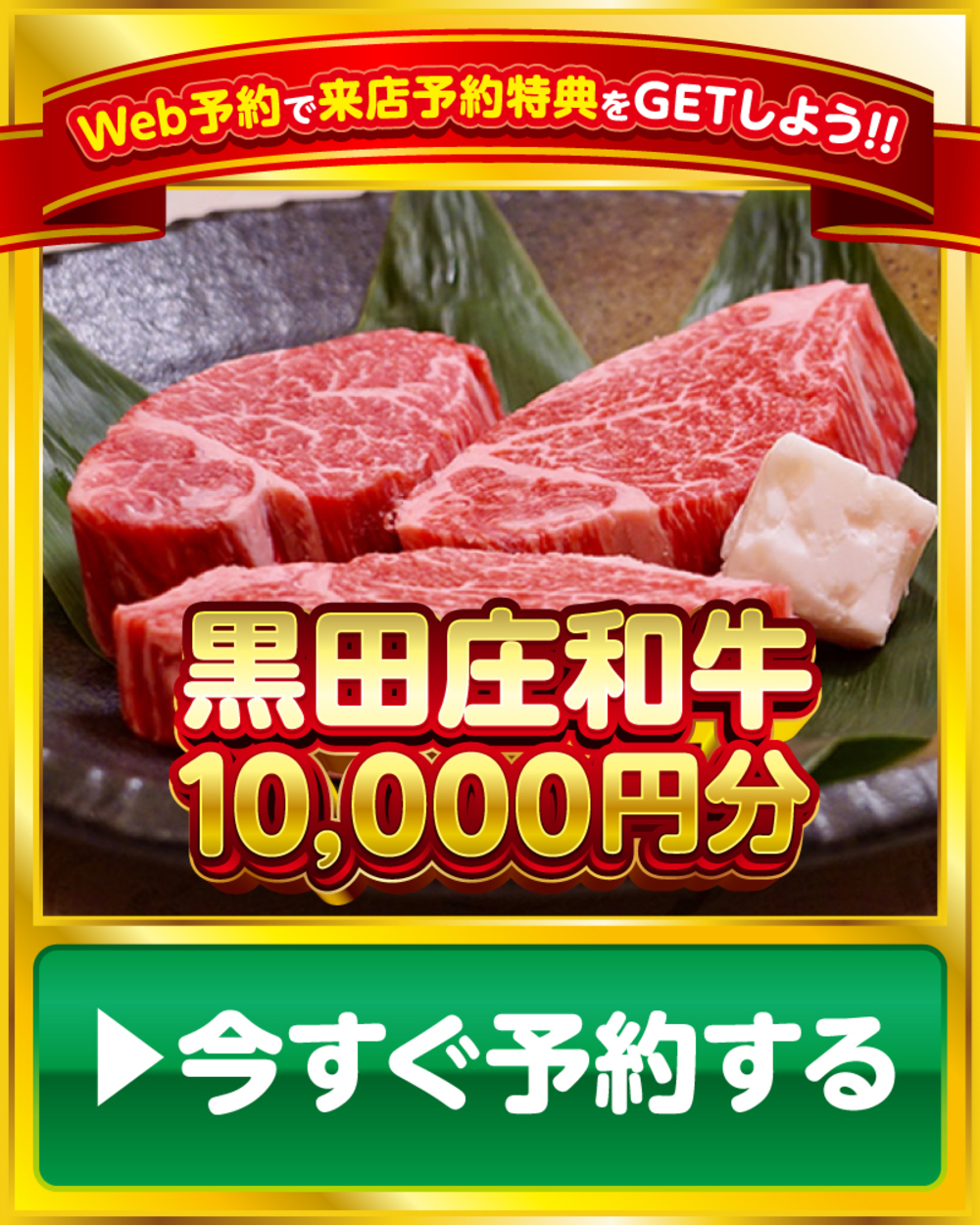 来店予約